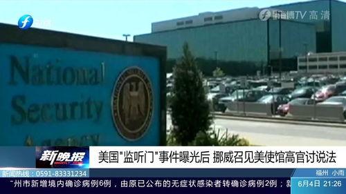 美国大使馆最新爆料消息,揭秘某重大国际事件背后真相