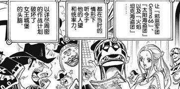 航海王漫画最新爆料,新篇章揭秘，神秘岛屿与未知力量即将揭晓！