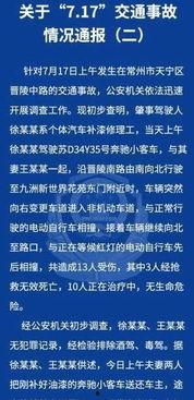 常州最近事件爆料信息最新,揭秘背后真相，影响深远！
