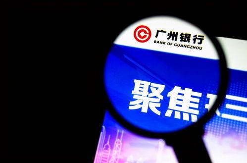广州银行爆料事件视频最新,视频揭露惊人内幕，真相令人震惊！
